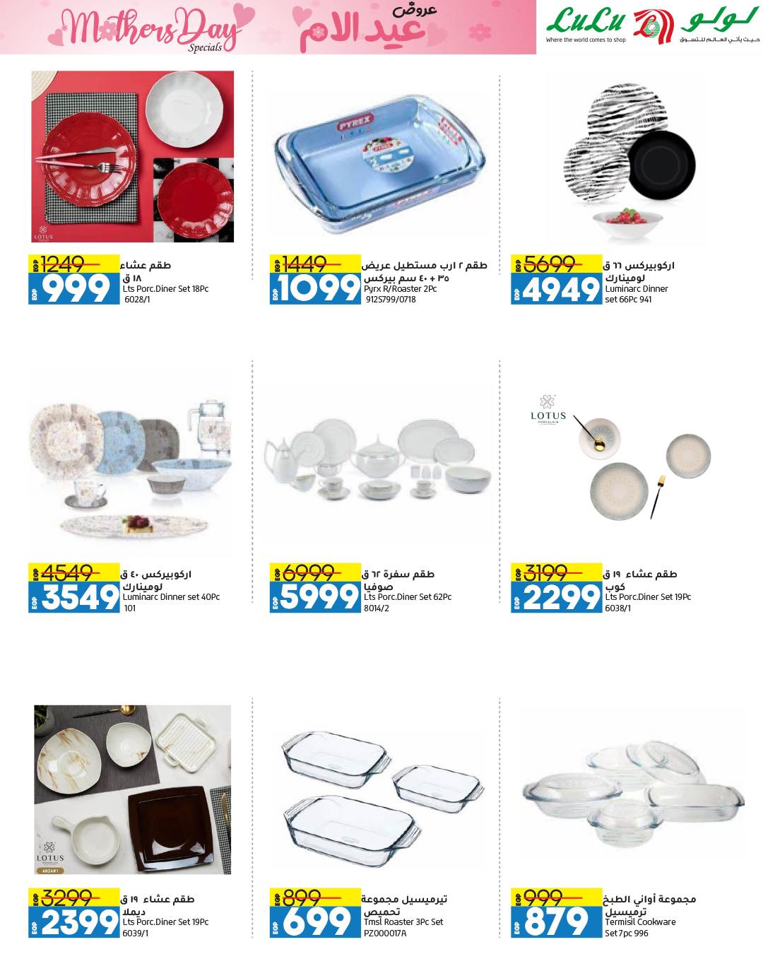 lulu-hypermarket offers from 13mar to 24mar 2025 عروض لولو هايبر ماركت من 13 مارس حتى 24 مارس 2025 صفحة رقم 28